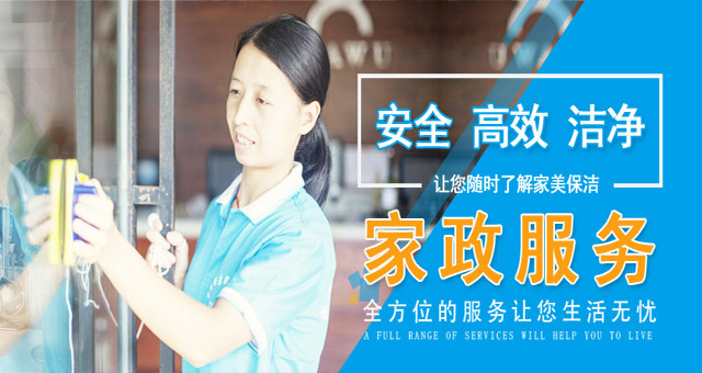 專門承接家庭開荒保潔別墅保潔家電清洗（xǐ）招牌中央空（kōng）調