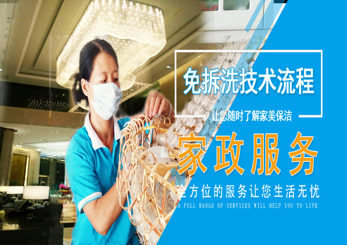 桂陽海天足浴城（chéng）大型水晶（jīng）燈清洗工程案例清洗選擇丝瓜污视频在线观看保潔