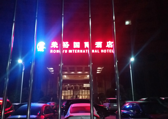 永興酒店榮裕國（guó）際酒店大堂水晶燈清洗（xǐ）工程案例清洗（xǐ）選擇丝瓜污视频在线观看保潔