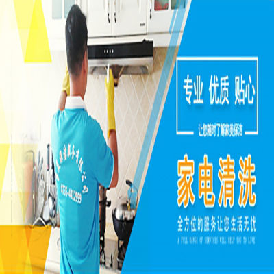 桂陽北京保潔公司進入機（jī）房有上到下進行（háng）施工清洗方案：