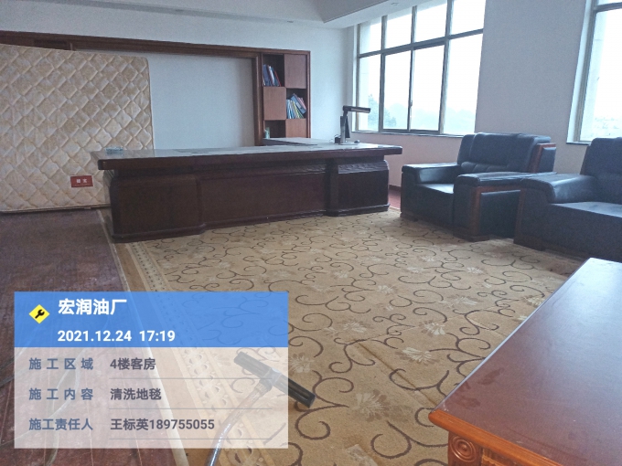 桂陽宏潤油廠清洗地毯（tǎn）|桂陽專注清洗地毯公司|單位清洗地毯（tǎn）