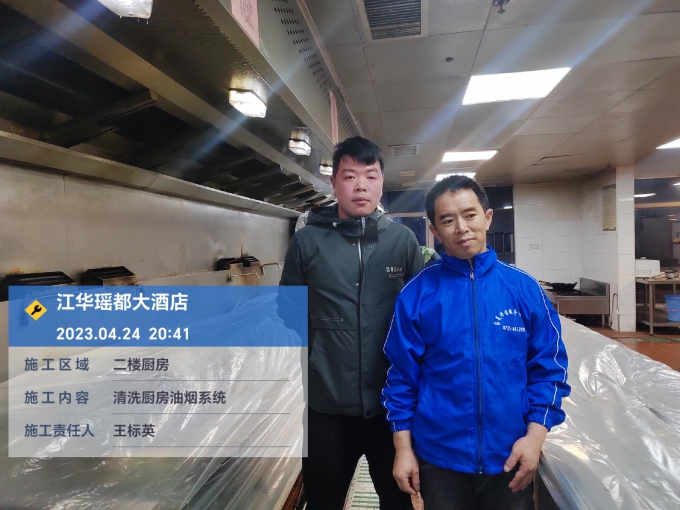 清洗永州江瑤都大酒店油（yóu）煙係統清洗-由湖（hú）南丝瓜污视频在线观看保潔服務有限公司清洗
